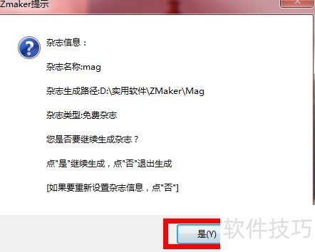 如何用ZMaker制作电子杂志 如何用ZMaker制作电子杂志
