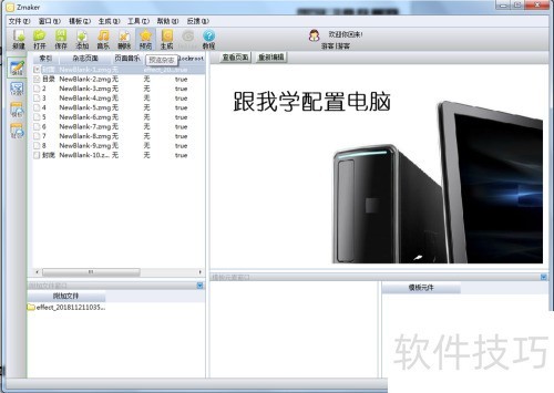 Zmaker编辑页面效果 Zmaker编辑页面效果