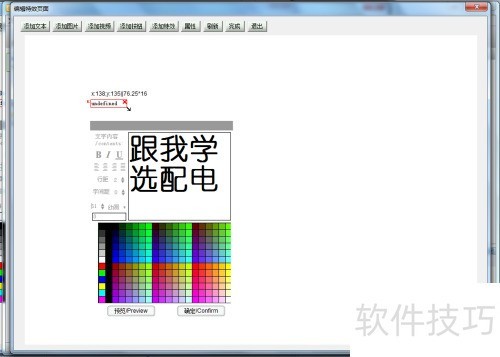 Zmaker编辑页面效果 Zmaker编辑页面效果