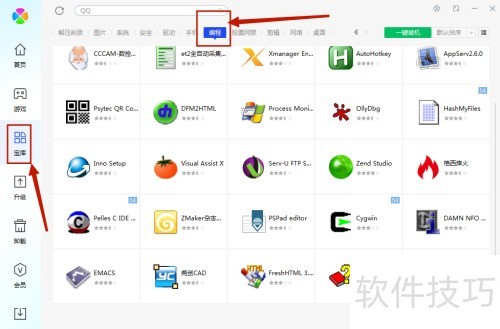 腾讯电脑管家中如何安装 ZMaker杂志...? 腾讯电脑管家中如何安装 ZMaker杂志...?