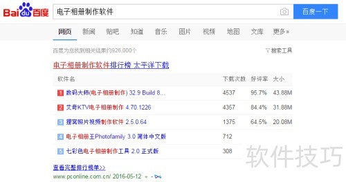 MTV电子相册歌词乱码怎么办 MTV电子相册歌词乱码怎么办