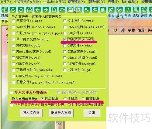 友益文书制作电子杂志-利用zinemaker内页模板 友益文书制作电子杂志-利用zinemaker内页模板