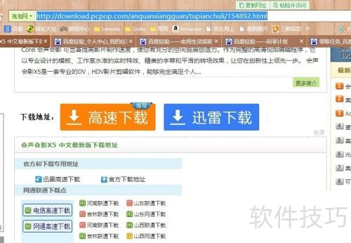 动感影集制作软件下载 动感影集制作软件下载