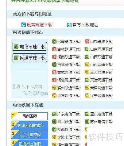 动感影集制作软件下载 动感影集制作软件下载