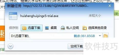 动感影集制作软件下载 动感影集制作软件下载