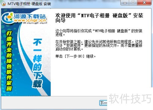 MTV电子相册歌词乱码怎么办 MTV电子相册歌词乱码怎么办