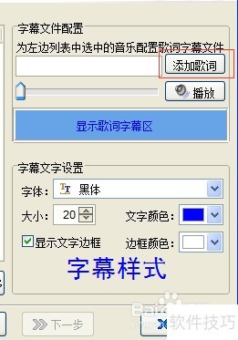 MTV电子相册歌词乱码怎么办 MTV电子相册歌词乱码怎么办