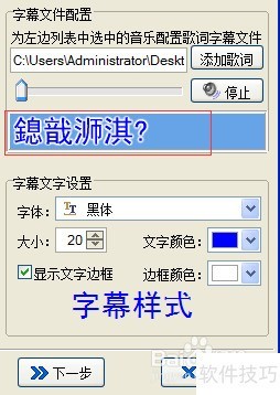 MTV电子相册歌词乱码怎么办 MTV电子相册歌词乱码怎么办
