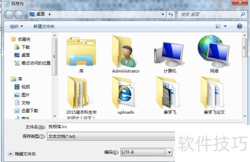 MTV电子相册歌词乱码怎么办 MTV电子相册歌词乱码怎么办