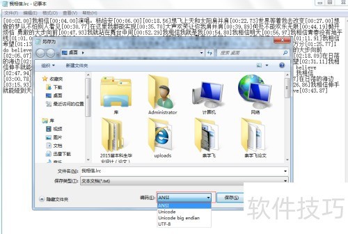 MTV电子相册歌词乱码怎么办 MTV电子相册歌词乱码怎么办