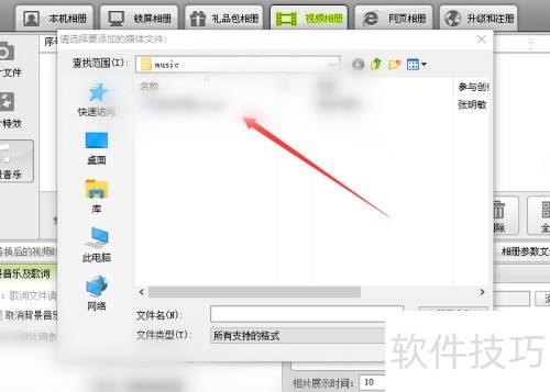数码大师怎么插入背景音乐与音乐歌词显示并同步 数码大师怎么插入背景音乐与音乐歌词显示并同步