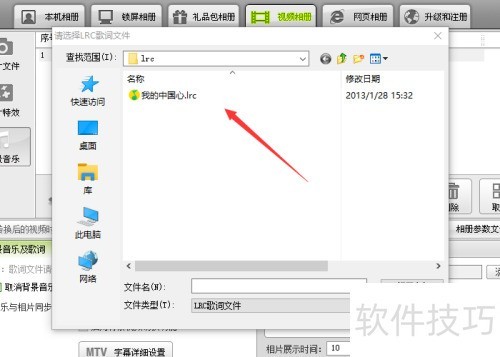 数码大师怎么插入背景音乐与音乐歌词显示并同步 数码大师怎么插入背景音乐与音乐歌词显示并同步