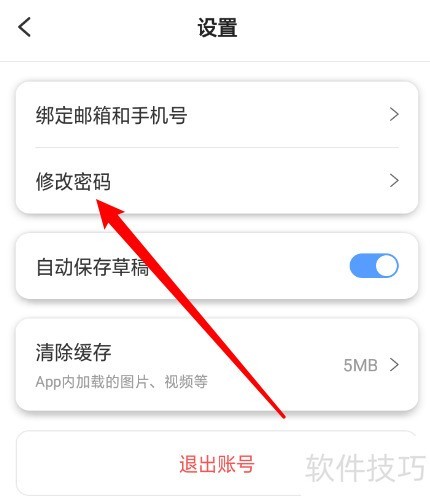 ������ô�޸����룿