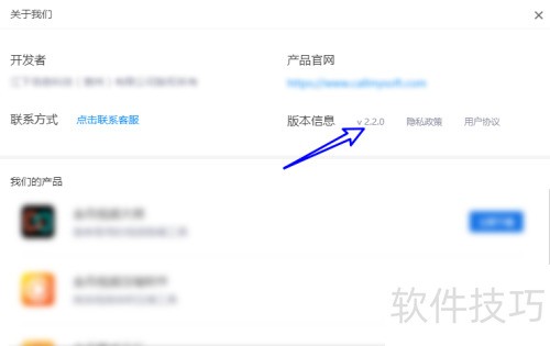 ���۵��������β鿴����ʹ�õİ汾��