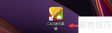 CAD迷你家装如何设置测量数值标注在图纸上 CAD迷你家装如何设置测量数值标注在图纸上