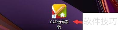 CAD迷你家装如何设置自动备份 CAD迷你家装如何设置自动备份