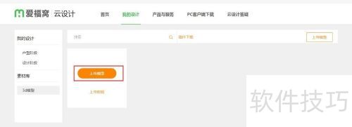 ��ν�ģ���ϴ���������ģ�Ϳ�