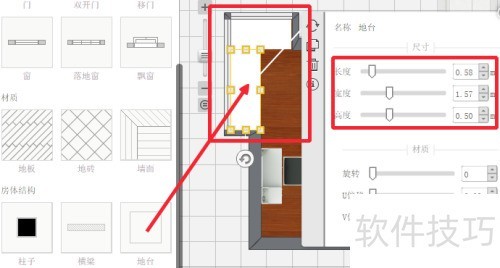 装修设计工具爱福窝地台功能如何使用 装修设计工具爱福窝地台功能如何使用