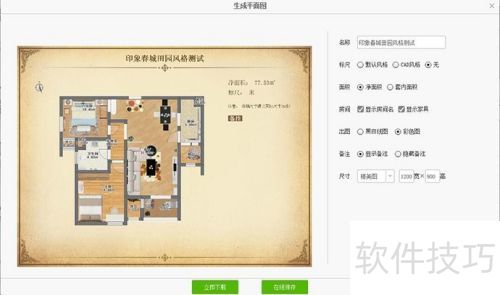 室内设计软件爱福窝如何做预算? 室内设计软件爱福窝如何做预算?