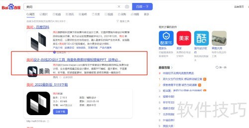 怎么用美间搭配软装颜色 怎么用美间搭配软装颜色