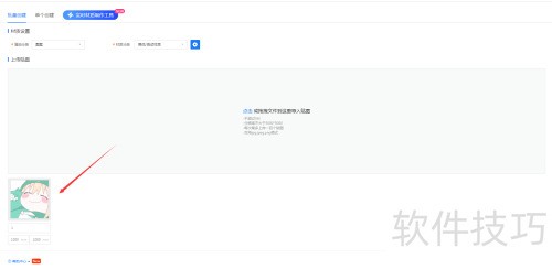 酷家乐怎么上传贴图 酷家乐怎么上传贴图