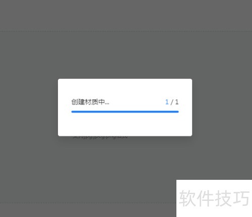 酷家乐怎么上传贴图 酷家乐怎么上传贴图