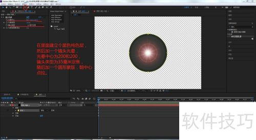 如何用AE的particular做出舞台灯光模拟的效果 如何用AE的particular做出舞台灯光模拟的效果