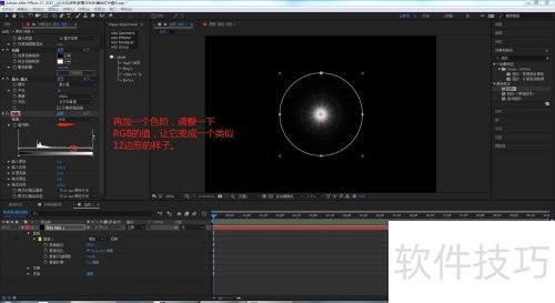 如何用AE的particular做出舞台灯光模拟的效果 如何用AE的particular做出舞台灯光模拟的效果