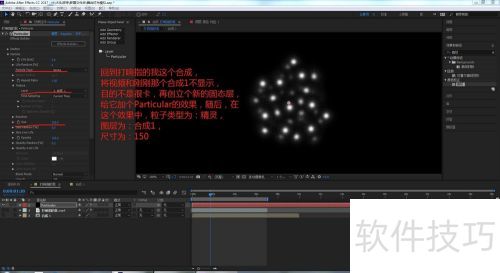 如何用AE的particular做出舞台灯光模拟的效果 如何用AE的particular做出舞台灯光模拟的效果