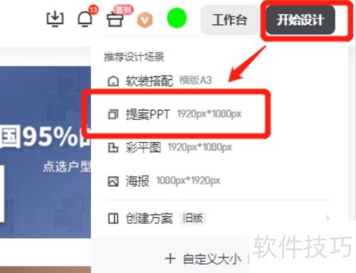 �����������ô�����Ű�PPT