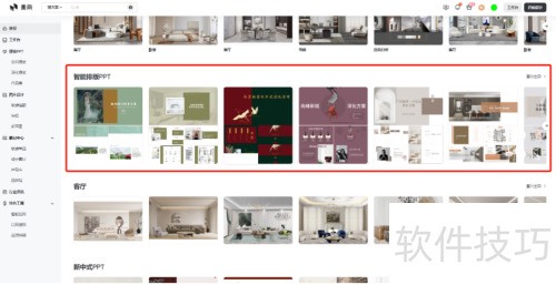 �����������ô�����Ű�PPT