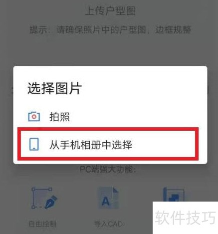 酷家乐如何发源文件? 酷家乐如何发源文件?