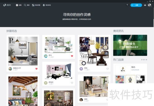 如何在美间找到要的单品 如何在美间找到要的单品