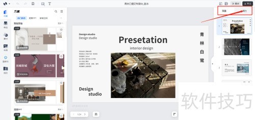 美间设计智能排版怎么用 美间设计智能排版怎么用