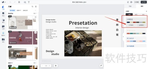 美间设计智能排版怎么用 美间设计智能排版怎么用