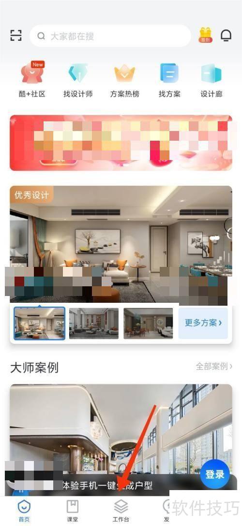 酷家乐怎么制作图? 酷家乐怎么制作图?