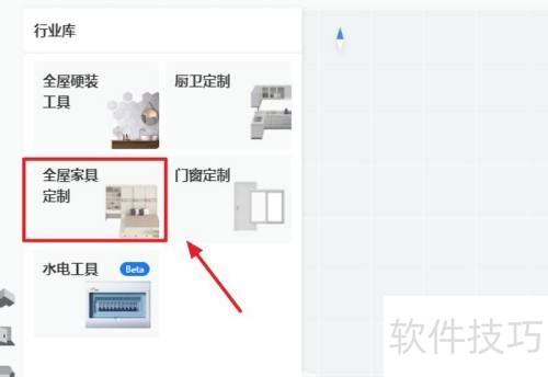 酷家乐护墙板怎么做 酷家乐护墙板怎么做