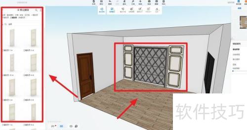 酷家乐护墙板怎么做 酷家乐护墙板怎么做