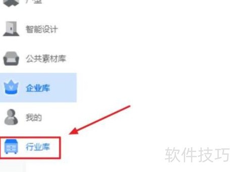 酷家乐护墙板的制作方法 酷家乐护墙板的制作方法