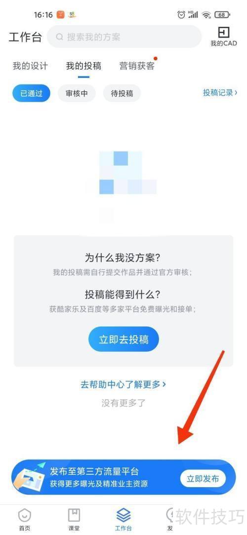 �����װ����ƽ̳�