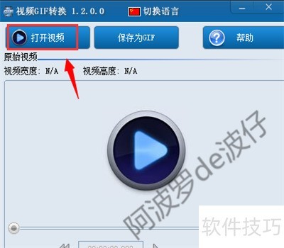 ��ƵƬ����ô���gif��̬ͼƬ������ƵGIFת����