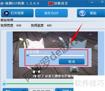 ��ƵƬ����ô���gif��̬ͼƬ������ƵGIFת����