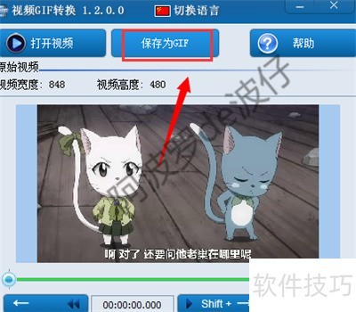 ��ƵƬ����ô���gif��̬ͼƬ������ƵGIFת����