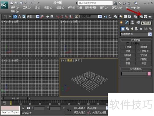 3ds Max 2012 材质编辑器如何调出VRay渲染器 3ds Max 2012 材质编辑器如何调出VRay渲染器