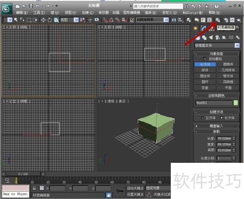 3ds Max 2012 材质编辑器如何调出VRay渲染器 3ds Max 2012 材质编辑器如何调出VRay渲染器