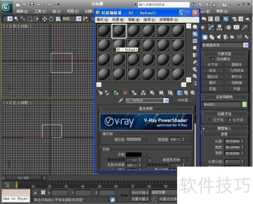 3ds Max 2012 材质编辑器如何调出VRay渲染器 3ds Max 2012 材质编辑器如何调出VRay渲染器
