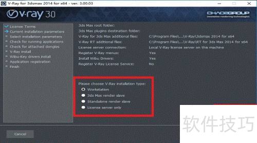 3dsmax2014��ΰ�װVRay��Ⱦ��