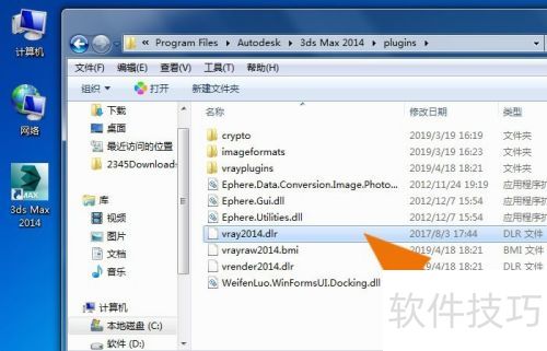 3dmax2014��Vray��Ⱦ���������ʹ��