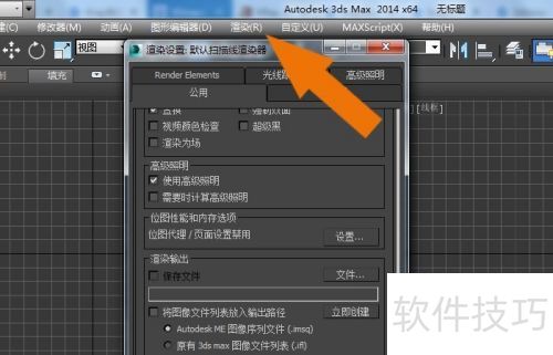 3dmax2014��Vray��Ⱦ���������ʹ��