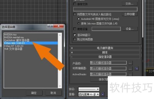 3dmax2014��Vray��Ⱦ���������ʹ��